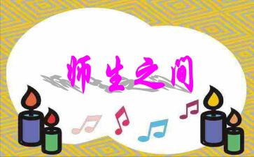 国庆师生活动总结8篇