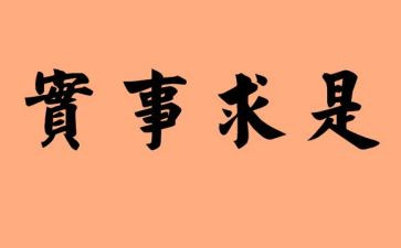 党我为群众办实事工作总结5篇