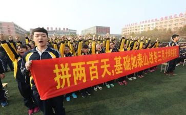 中考誓师演讲稿通用7篇