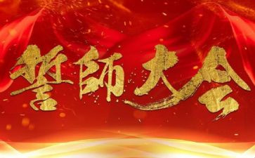 高考誓师演讲稿推荐8篇