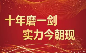 初三百日誓师演讲稿8篇