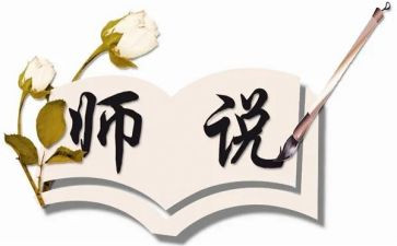 教师说题活动总结最新6篇