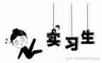 会计专业实习报告6篇
