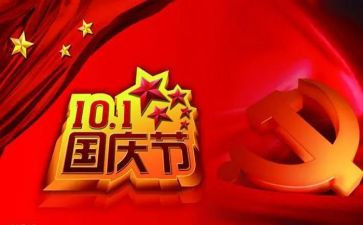 十一后工作计划模板7篇