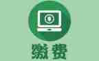 住院收费处工作总结6篇