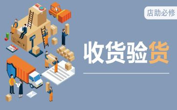 收货组的工作总结8篇