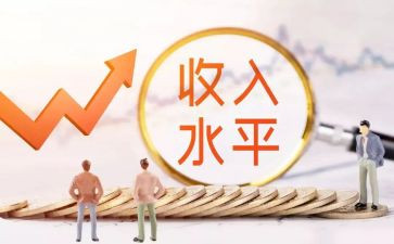 农民收入的调查报告范文7篇