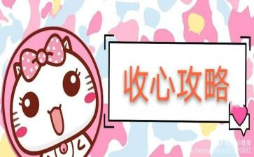 开学收心课教案7篇