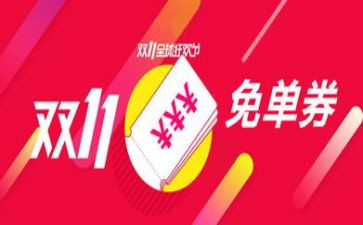 员工双11总结报告优质6篇