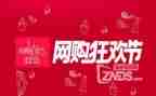 双11前工作总结推荐5篇