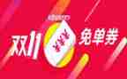 员工双11总结报告优质6篇