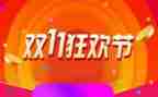 服装双11活动方案5篇
