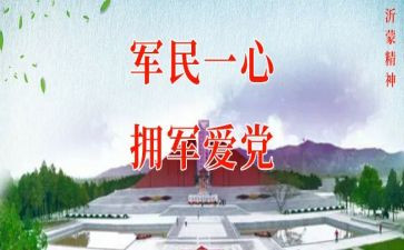 社区八一双拥活动总结6篇
