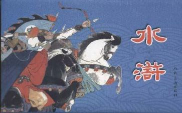 水浒水浒传读后感模板5篇