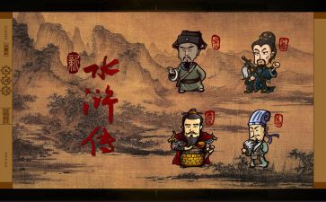 《水浒传》读后感作文8篇