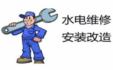 水电工的工作计划7篇