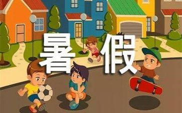 暑假演讲稿6篇