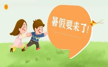 暑假工调查报告优秀8篇
