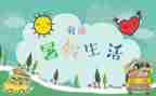 学校暑假安全工作总结8篇