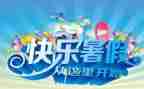 2024年教师暑假培训心得最新8篇