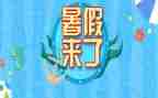 打暑假工的工作总结模板5篇
