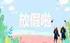 暑假安全体会心得通用7篇