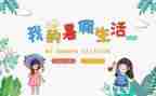 安全过暑假安全教案优秀8篇