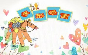 艺术课活动方案优质6篇