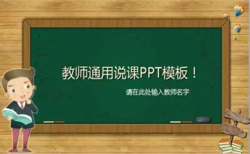 大学生说课总结报告推荐6篇