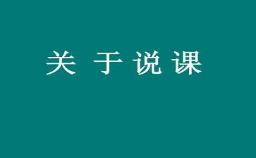 安全说课教案6篇