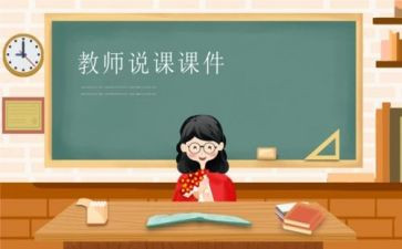 说课学生实训总结报告5篇