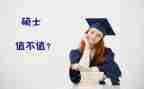 硕士毕业自我鉴定500字5篇