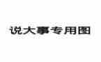 村民说事工作计划5篇