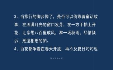 书抒情作文精选6篇