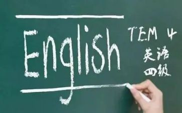 四级英语心得5篇