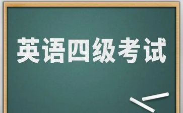 四级作文万能模板7篇