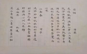 唐诗宋词教案5篇