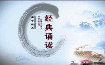 诵读比赛活动方案8篇