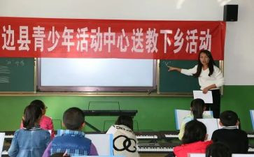 教师送教心得体会6篇