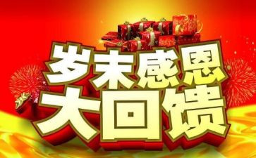 2024岁末年初安全生产工作总结5篇