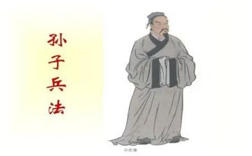 孙子传读后感6篇