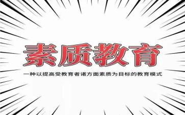 高一综合素质自我评价陈述报告7篇
