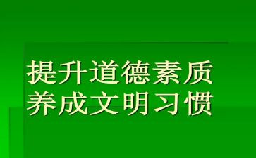 高中毕业综合素质自我评价100字6篇