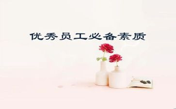 七上综合素质自我评价300字5篇