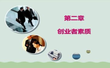 大学生素质调查报告6篇