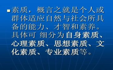 高中综合素质报告自我评价800字7篇