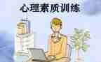 思想政治素质个人总结5篇