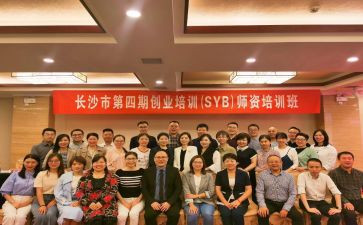 大学syb创业培训心得体会6篇