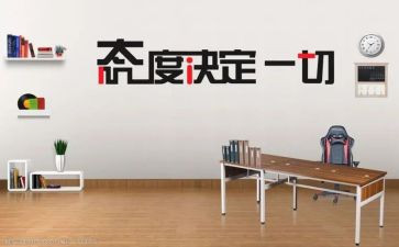 态度的自我评价7篇