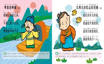 唐诗教案6篇